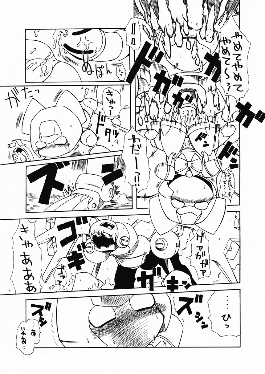 Puni Kaku 18 page 8 full