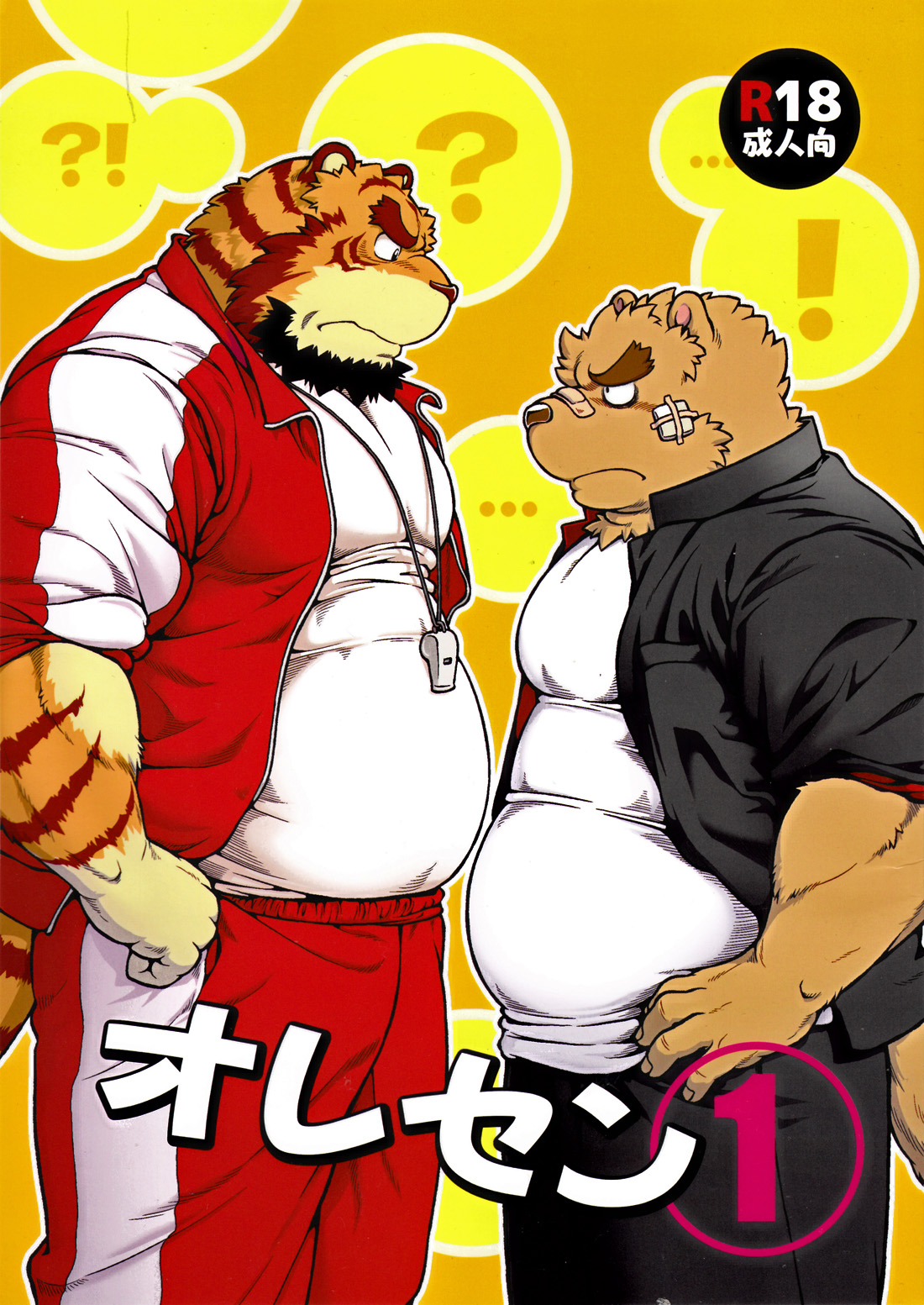 ORE x SEN Vol. 1 page 1 full