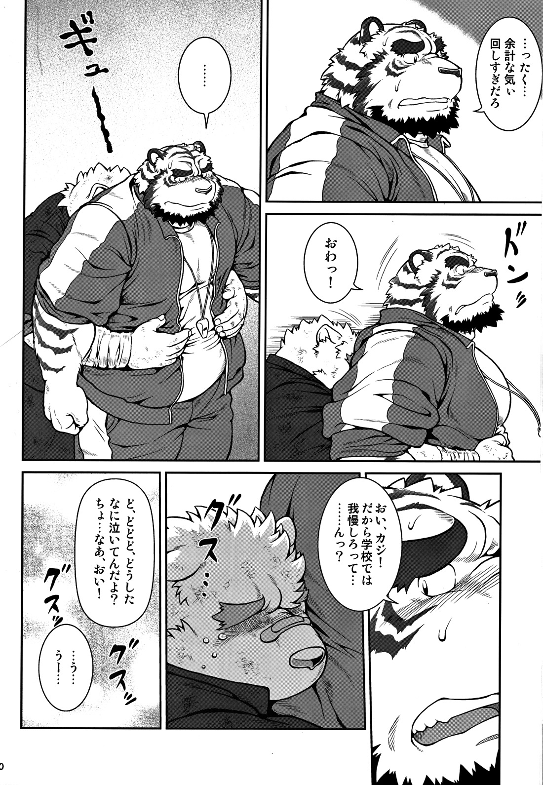 ORE x SEN Vol. 1 page 10 full