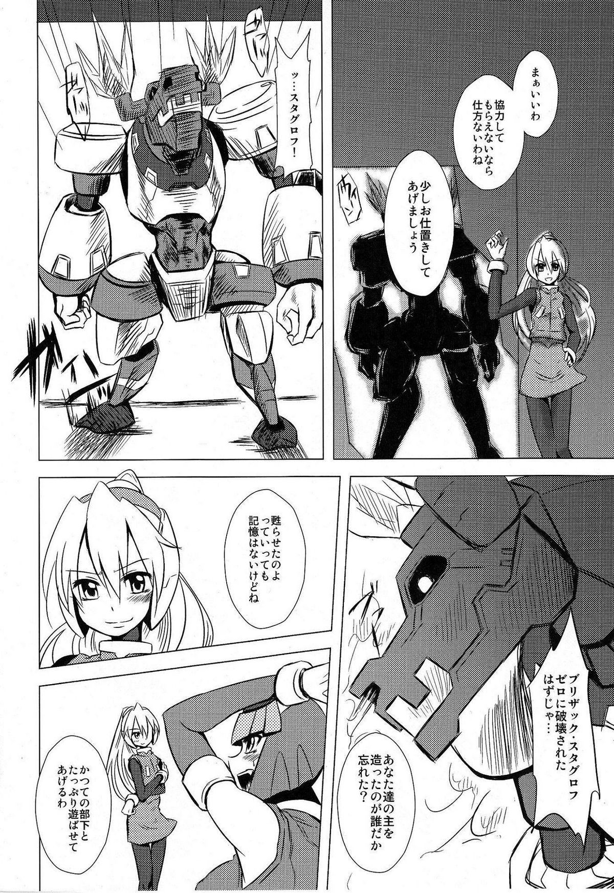 Haraguro-sama wa Wadatsumi ga Okirai page 5 full