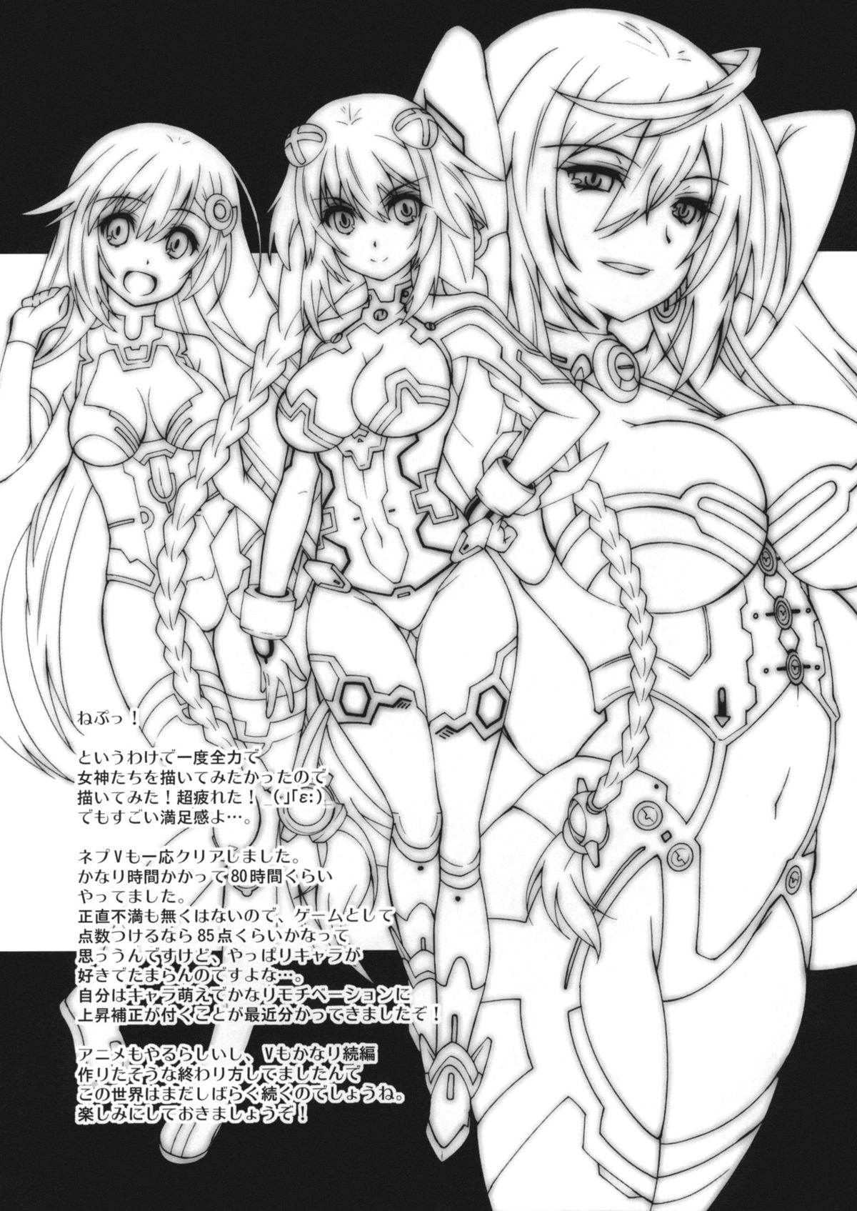 Makuu Omake Tsuushin 2012 Fuyu no Gou page 5 full