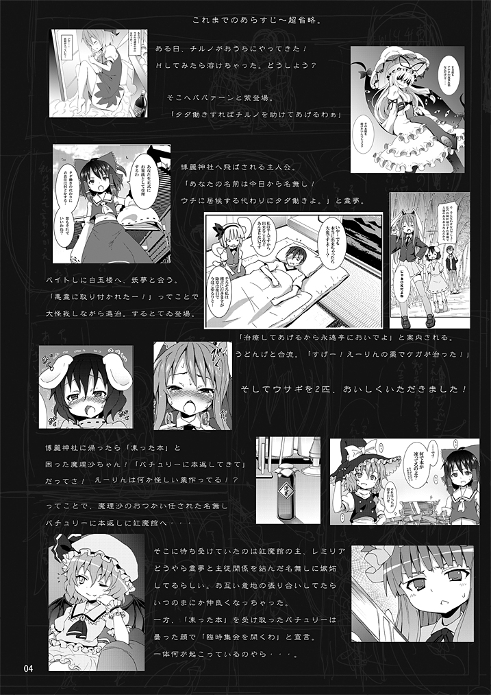 Satori wa Tomodachi ga Sukunai page 3 full