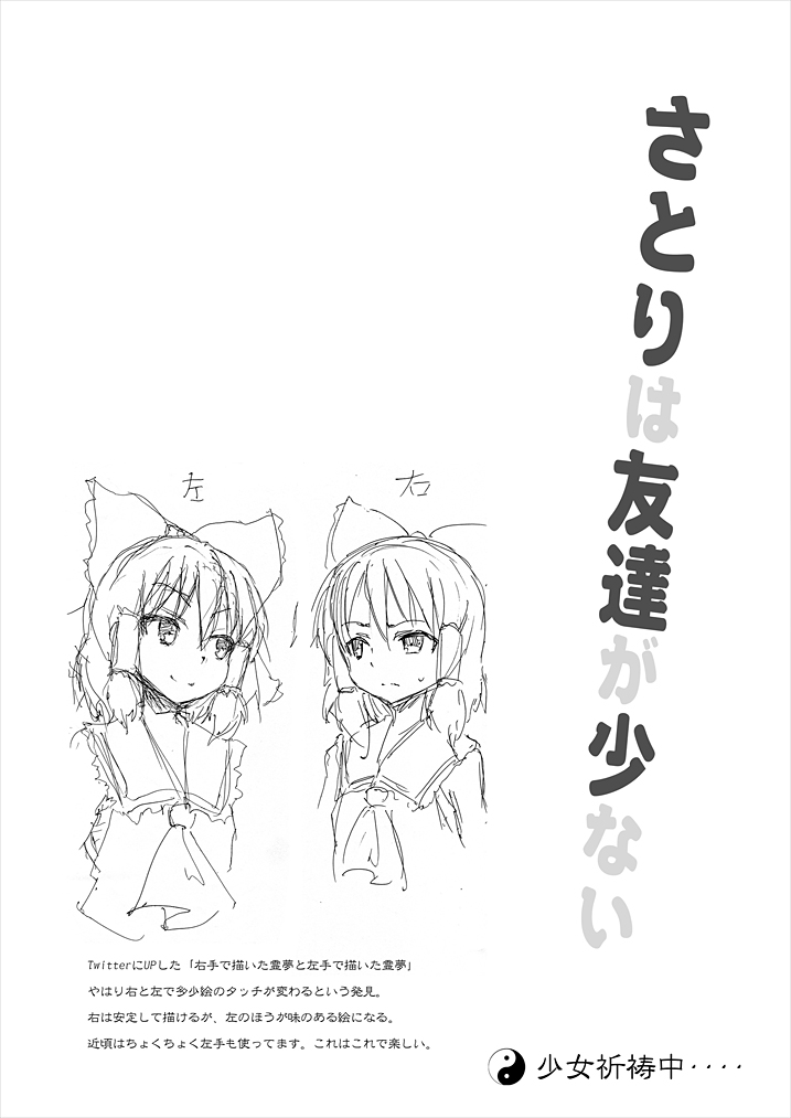 Satori wa Tomodachi ga Sukunai page 5 full