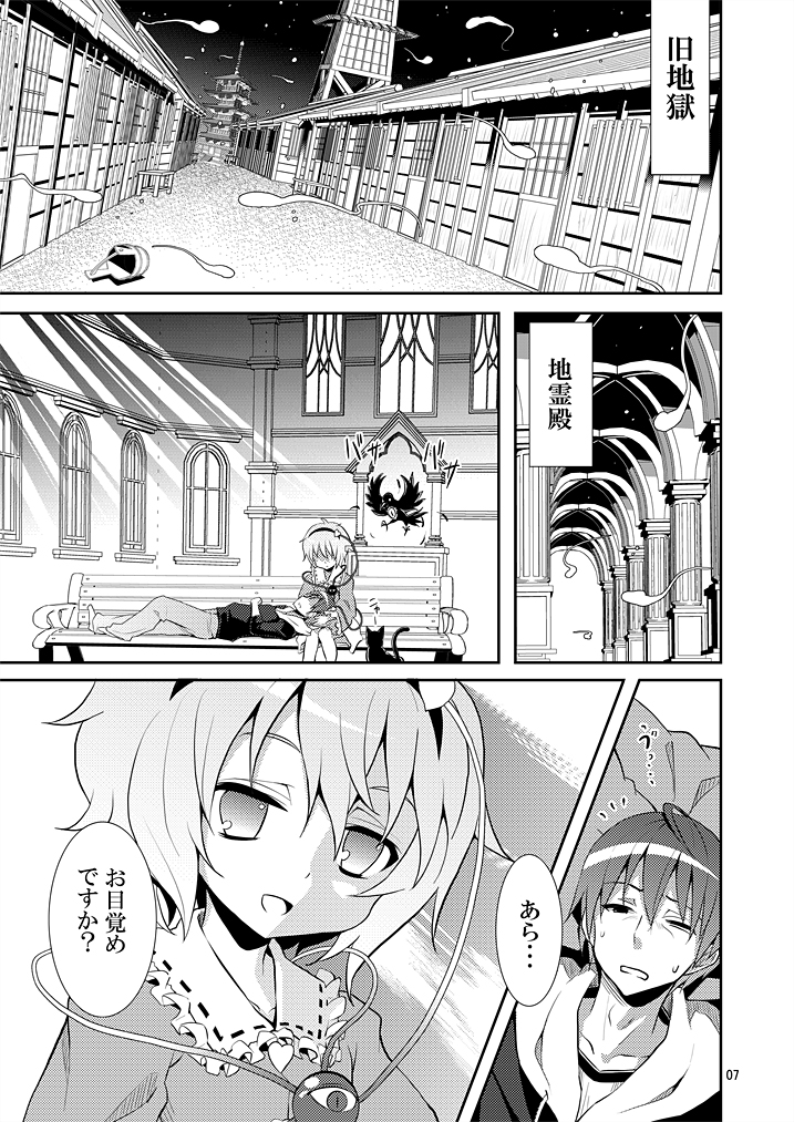 Satori wa Tomodachi ga Sukunai page 6 full