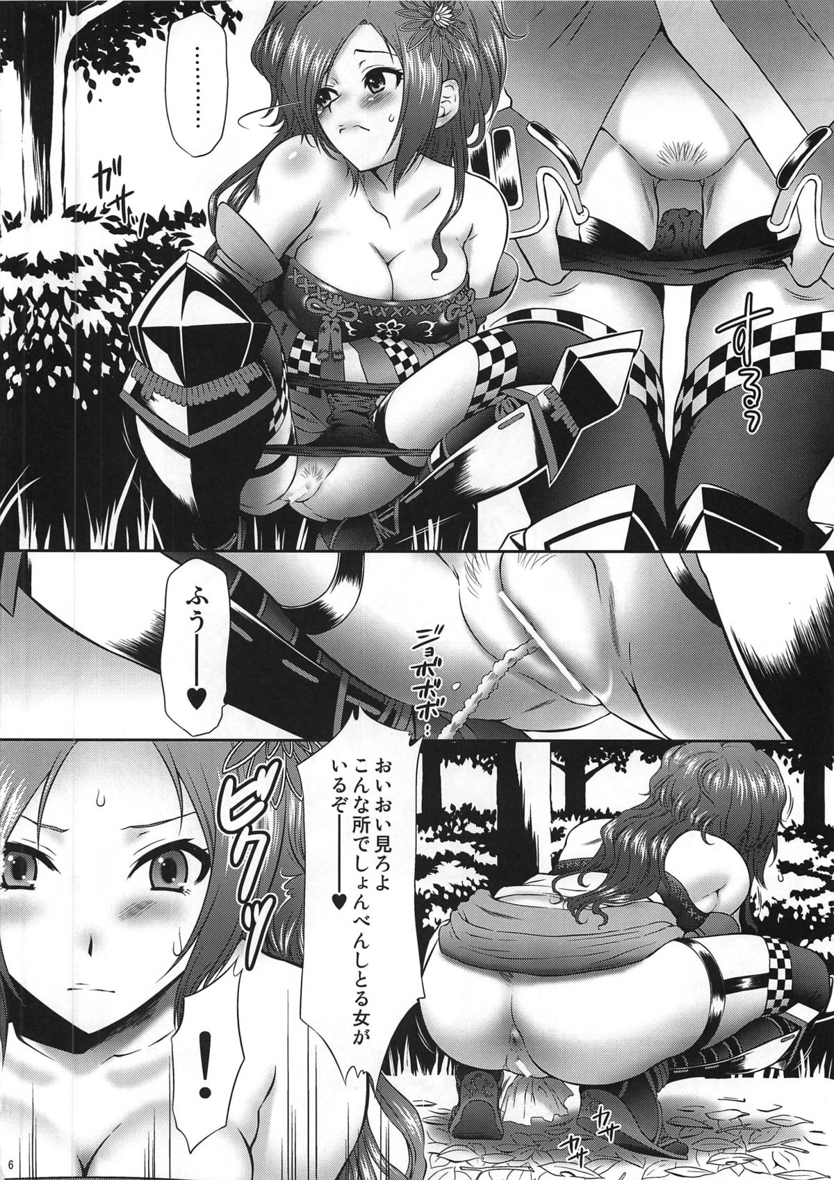 Kaihime Muzan page 5 full
