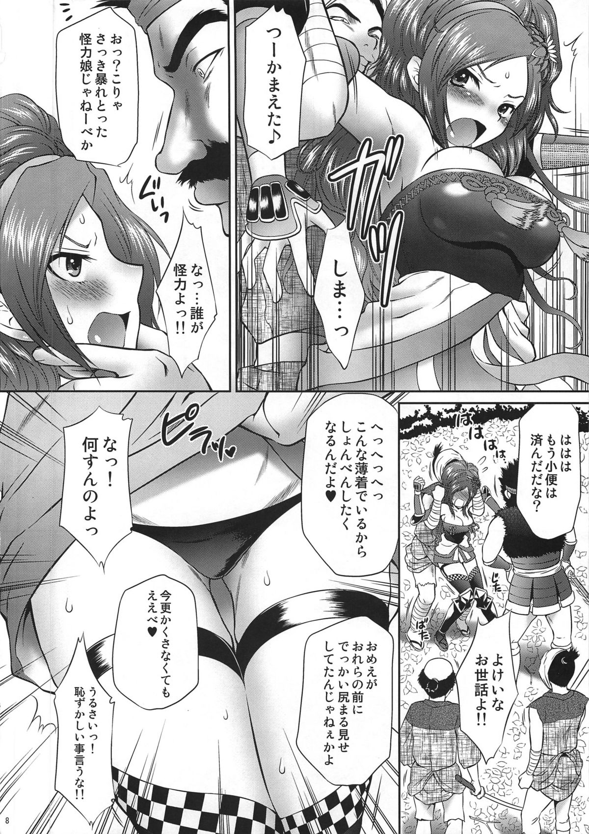 Kaihime Muzan page 7 full