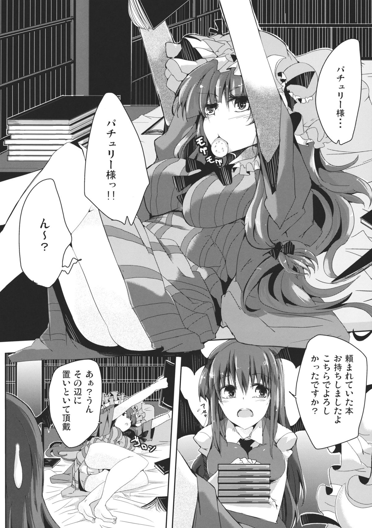 Slovenly With page 4 full