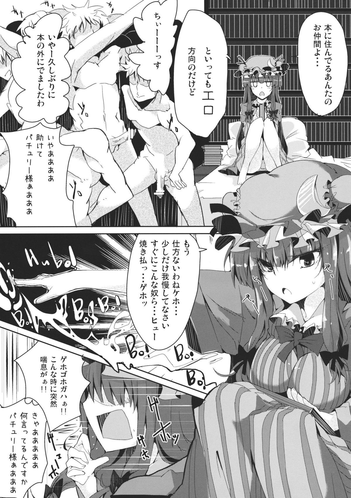 Slovenly With page 7 full