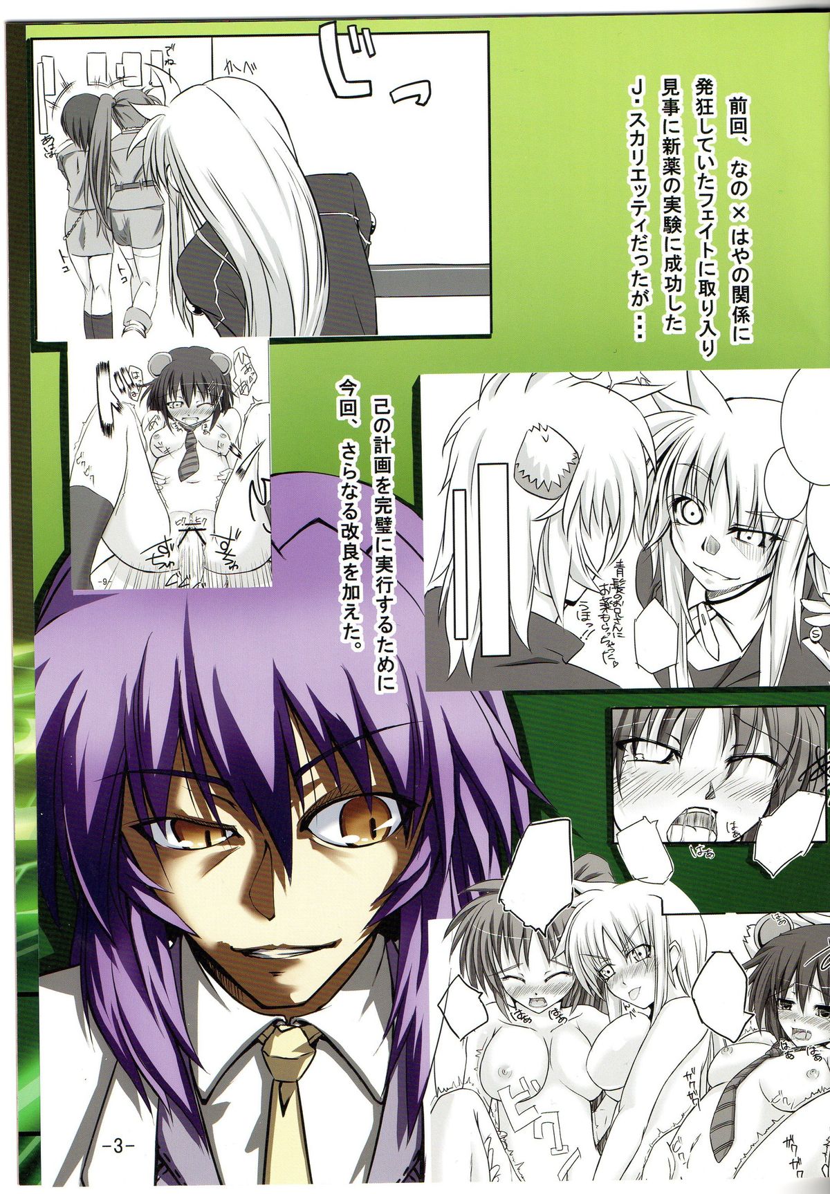 Ane ni Omakase! Aoi Inbou Numbers Hen page 2 full