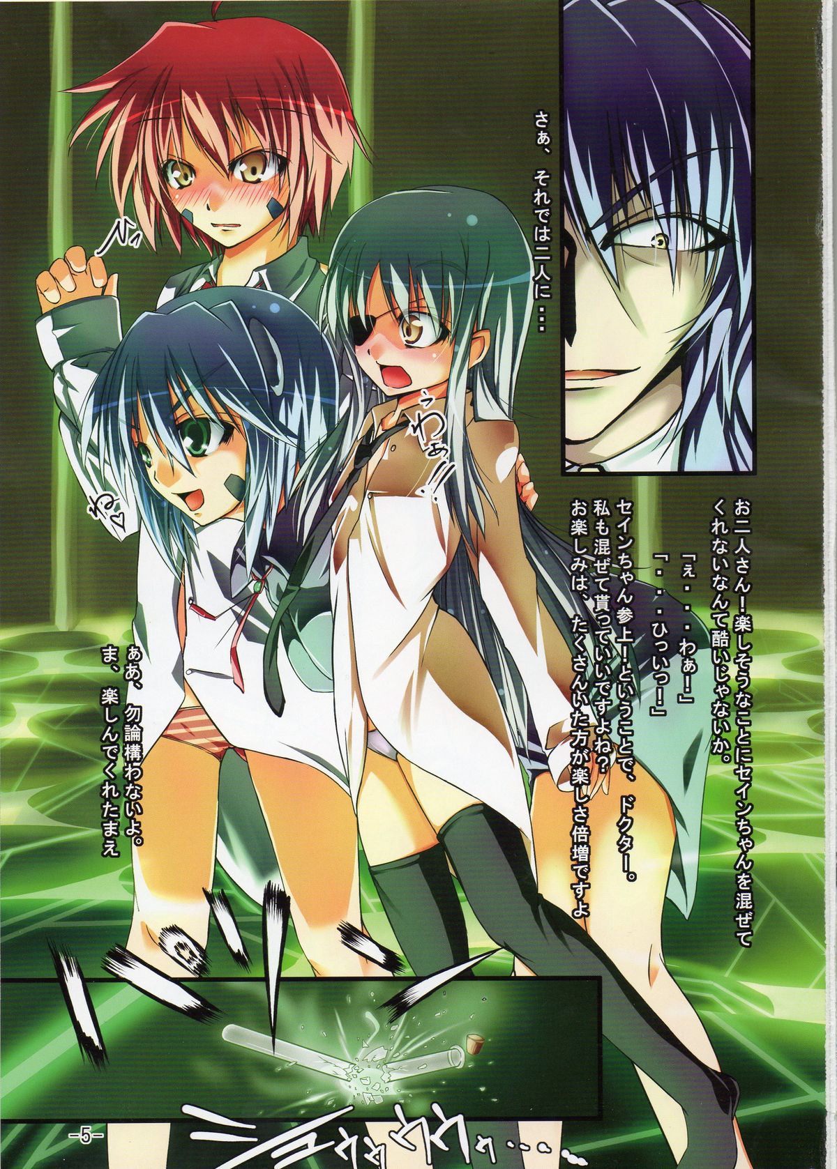 Ane ni Omakase! Aoi Inbou Numbers Hen page 4 full