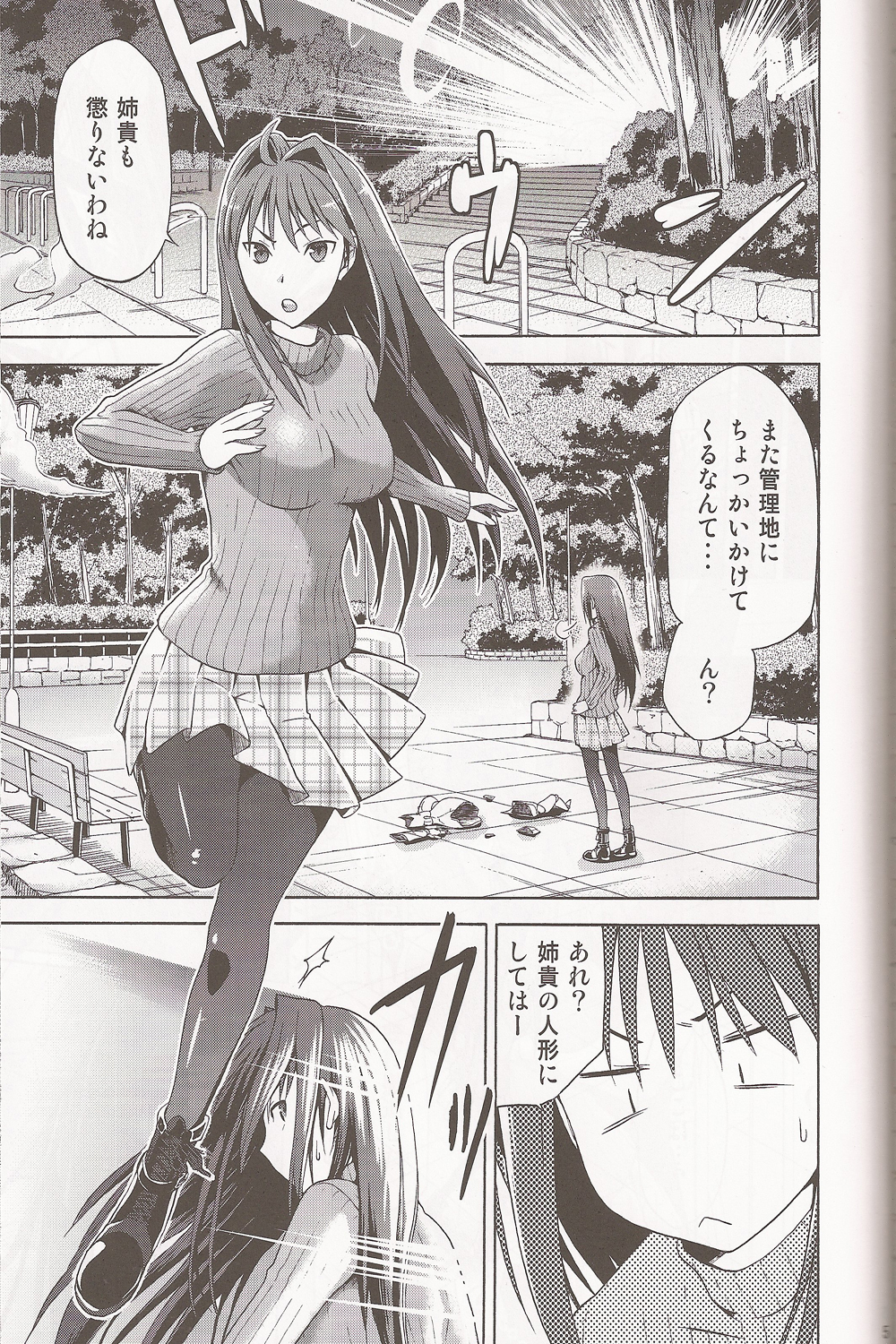 Aoko BLUE page 4 full