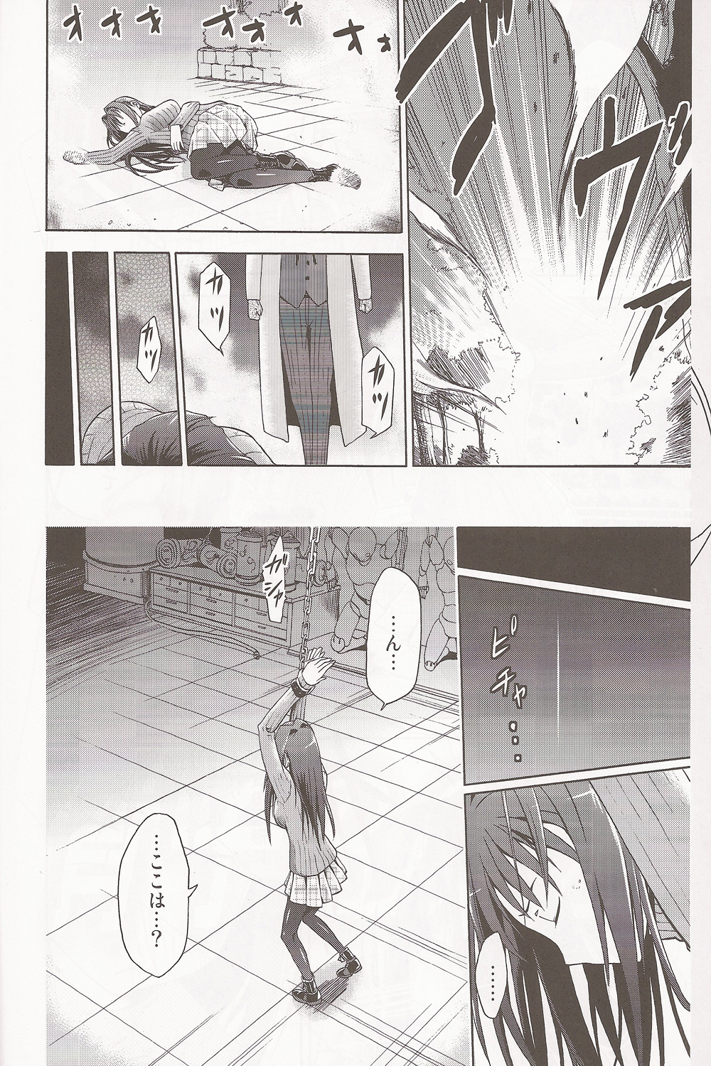 Aoko BLUE page 5 full
