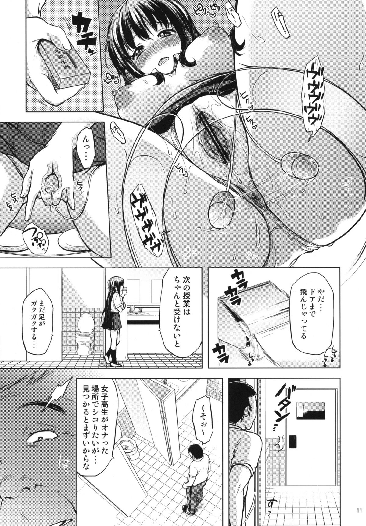 Chii-chan Kaihatsu Nikki 3 page 10 full