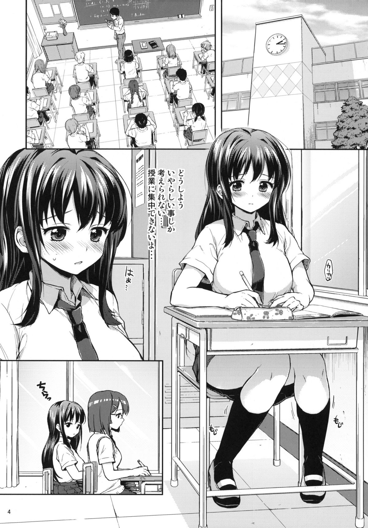 Chii-chan Kaihatsu Nikki 3 page 3 full
