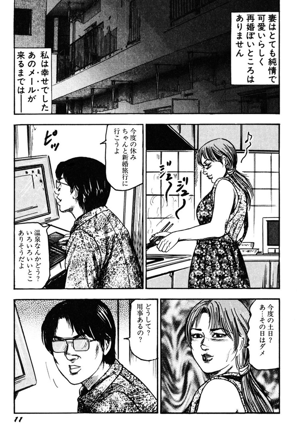 Wakazuma Kouai Choukyou page 10 full