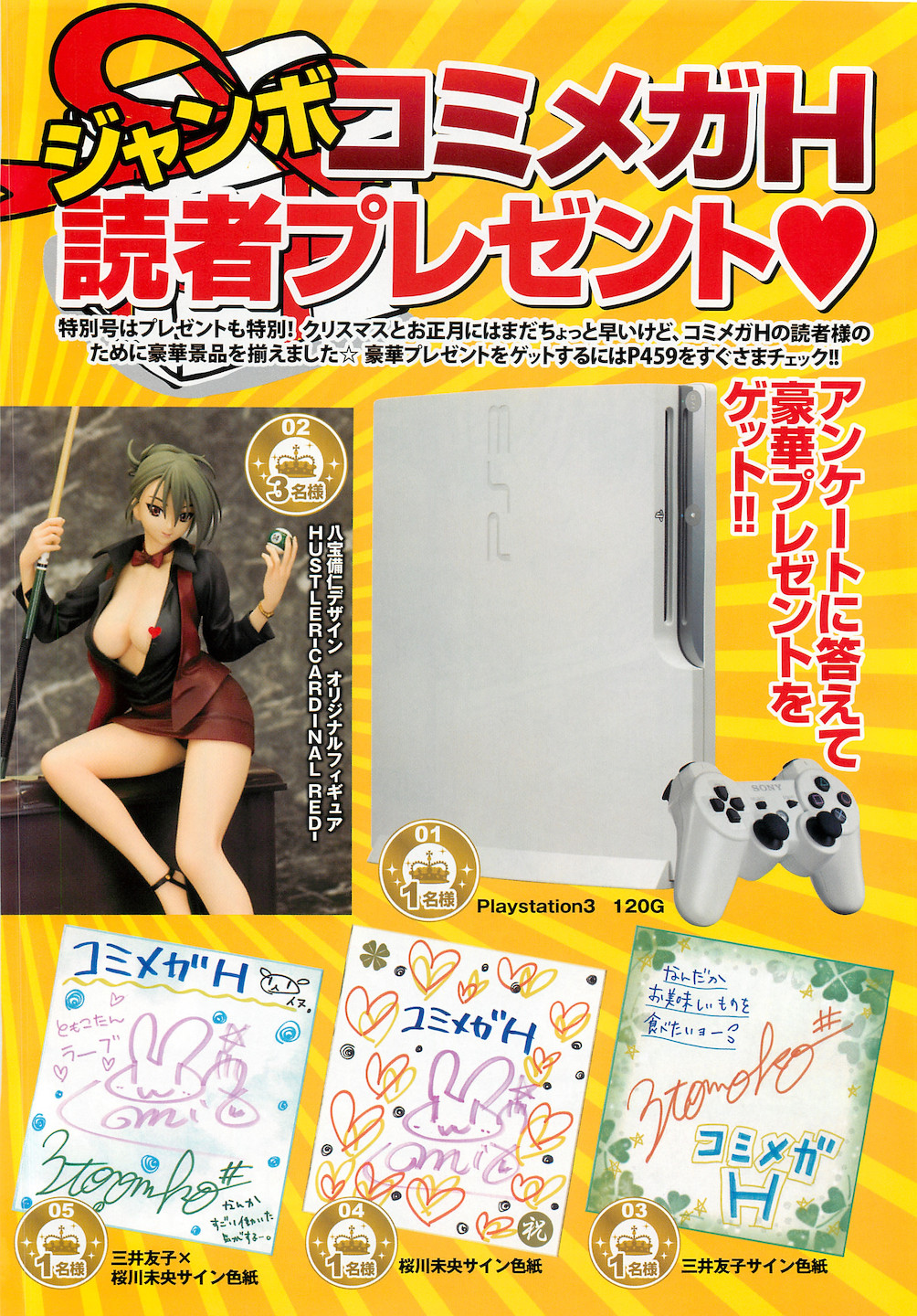 COMIC Megastore-H 2010-11 page 6 full