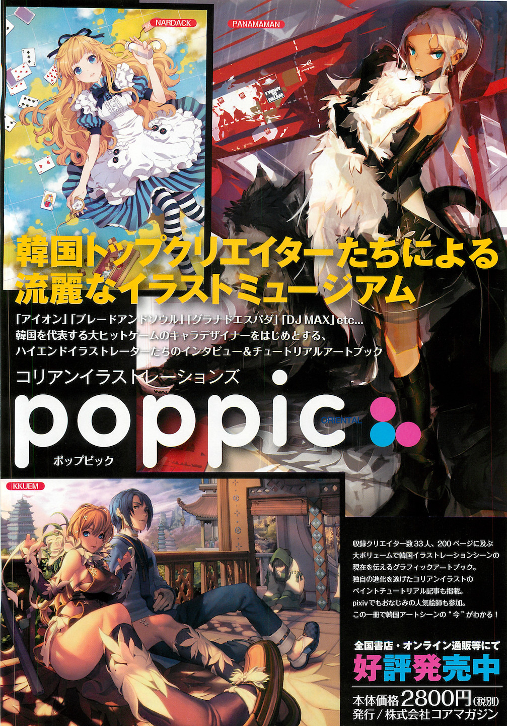 COMIC Megastore-H 2010-11 page 8 full