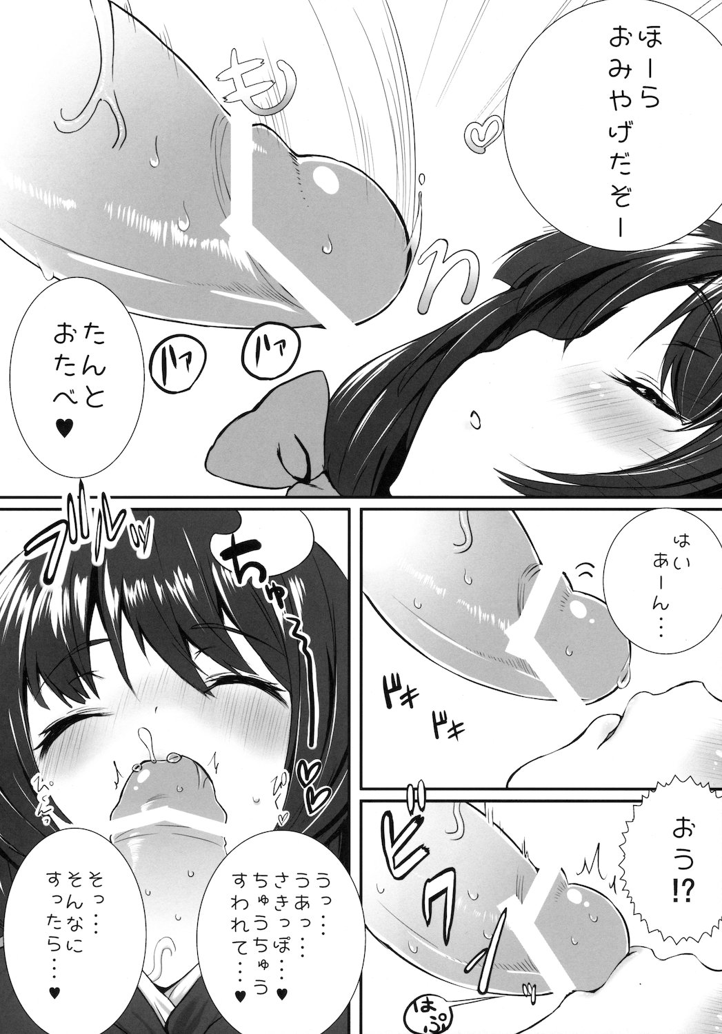 LOVELY DOLL page 6 full