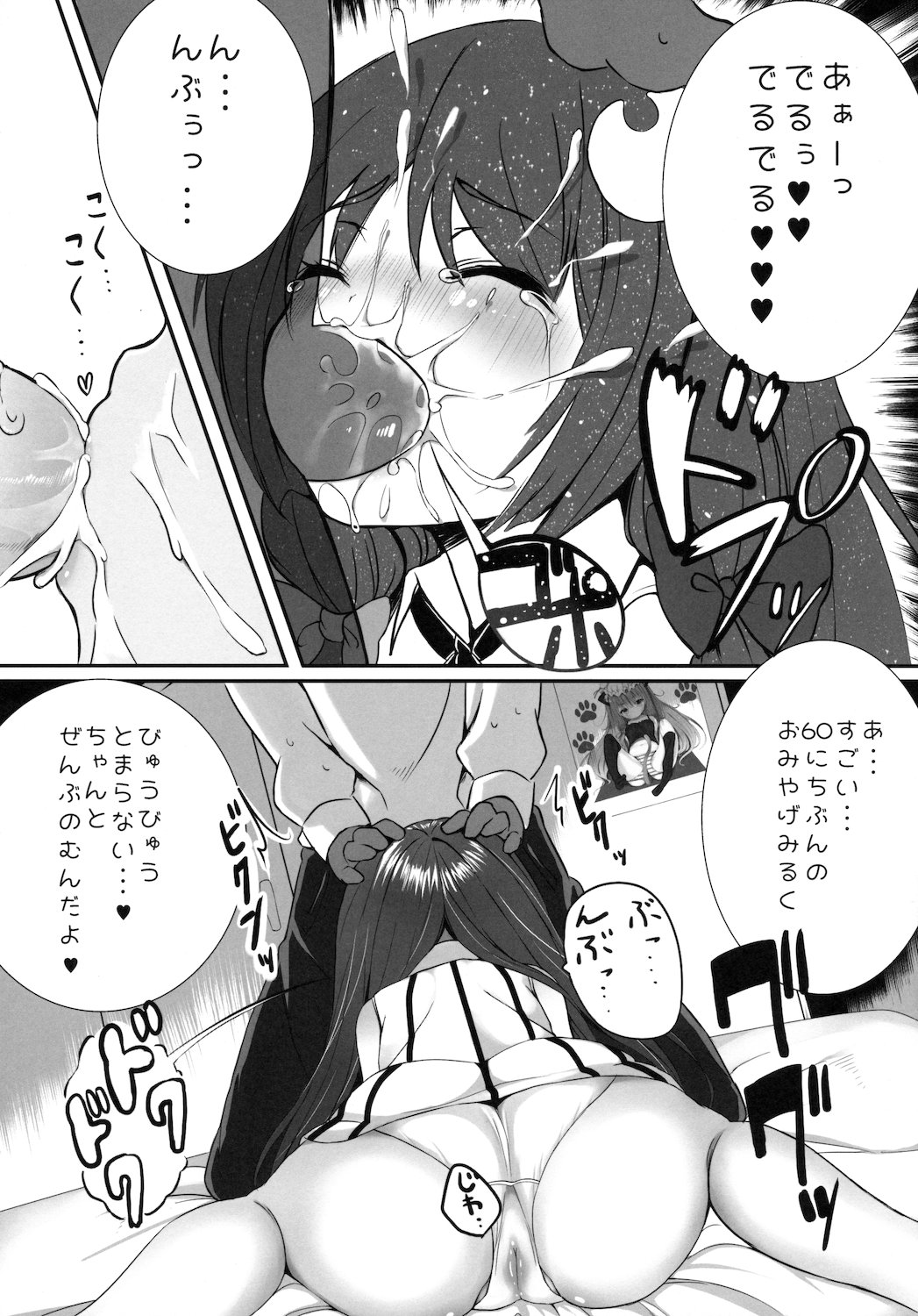 LOVELY DOLL page 8 full