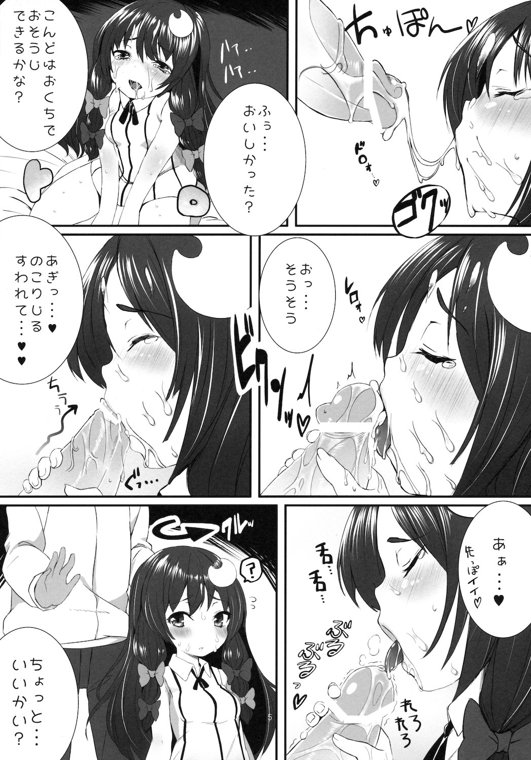 LOVELY DOLL page 9 full