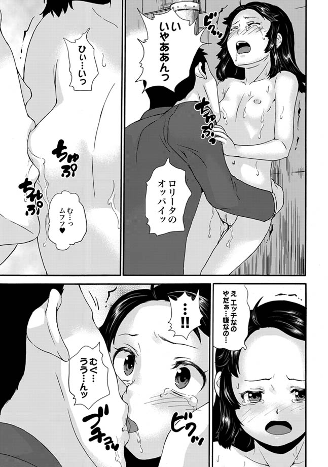 COMIC XO Zetsu! Vol. 24 page 7 full