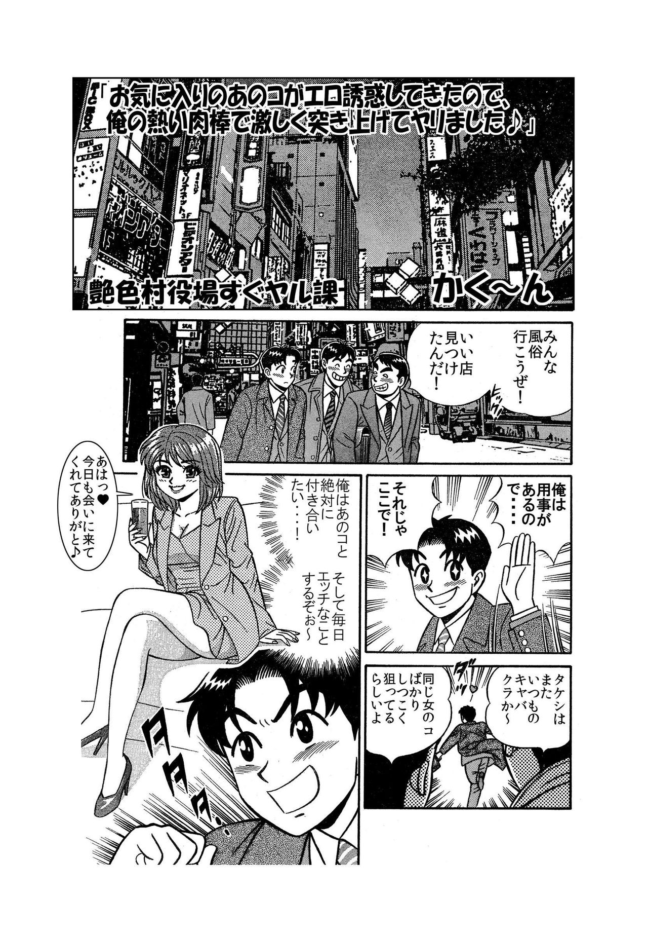 「お気に入りのあのコがエロ誘惑してきたので、俺の熱い肉棒で激しく突き上げてヤリました♪」 page 2 full