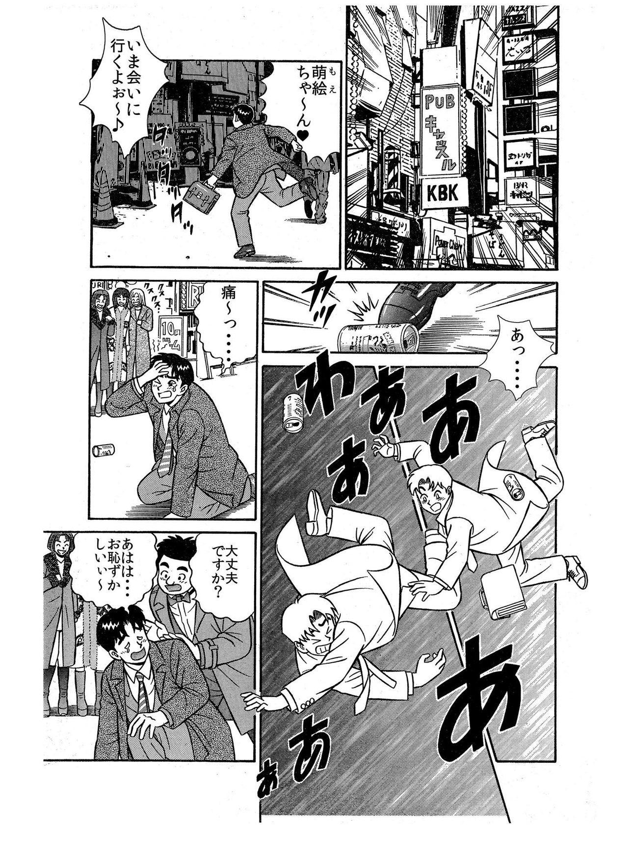 「お気に入りのあのコがエロ誘惑してきたので、俺の熱い肉棒で激しく突き上げてヤリました♪」 page 3 full