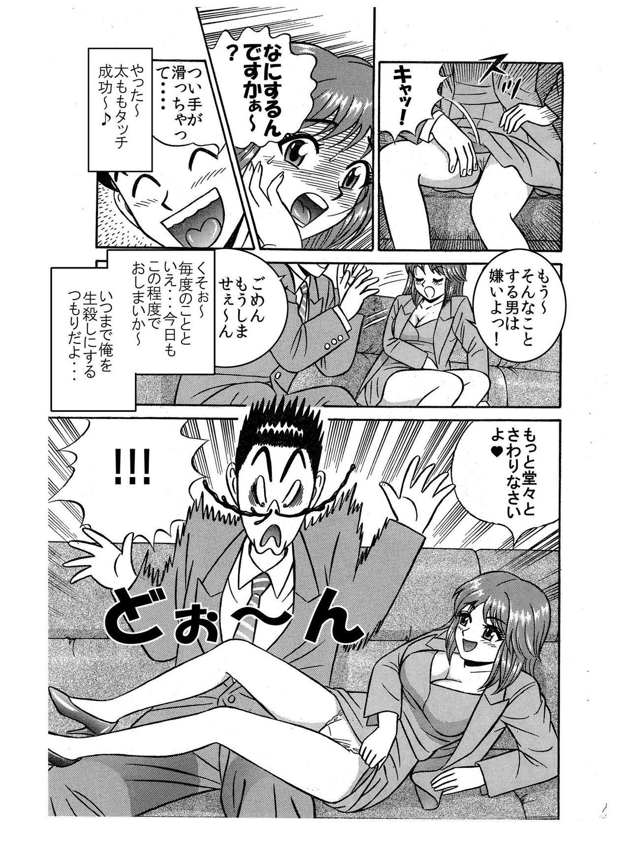 「お気に入りのあのコがエロ誘惑してきたので、俺の熱い肉棒で激しく突き上げてヤリました♪」 page 7 full