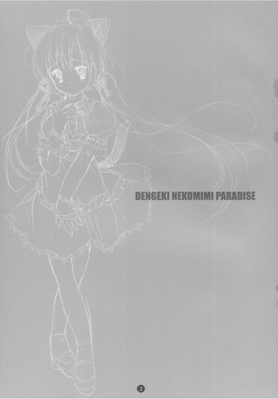 Dengeki Nekomimi Paradise page 2 full