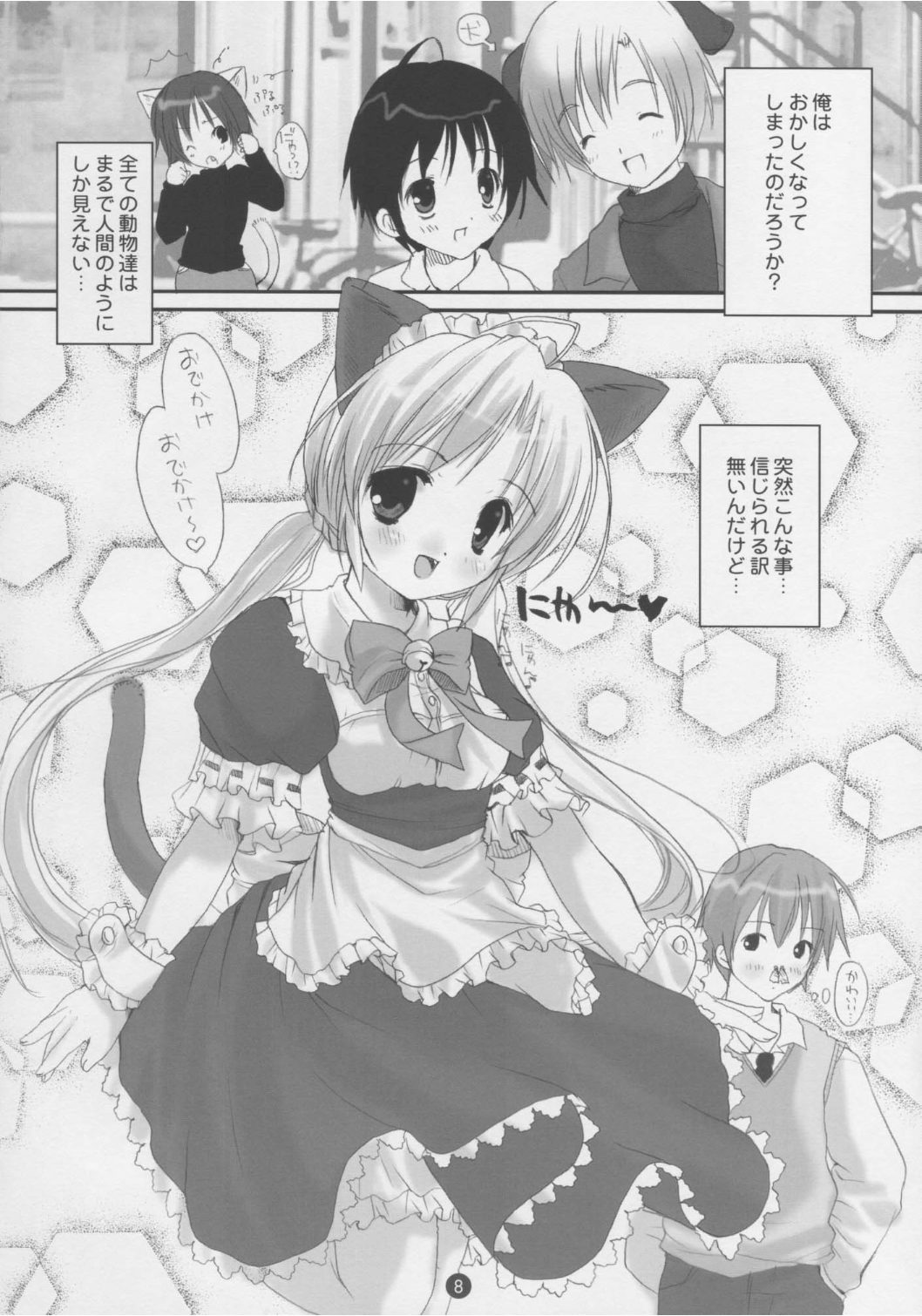 Dengeki Nekomimi Paradise page 7 full