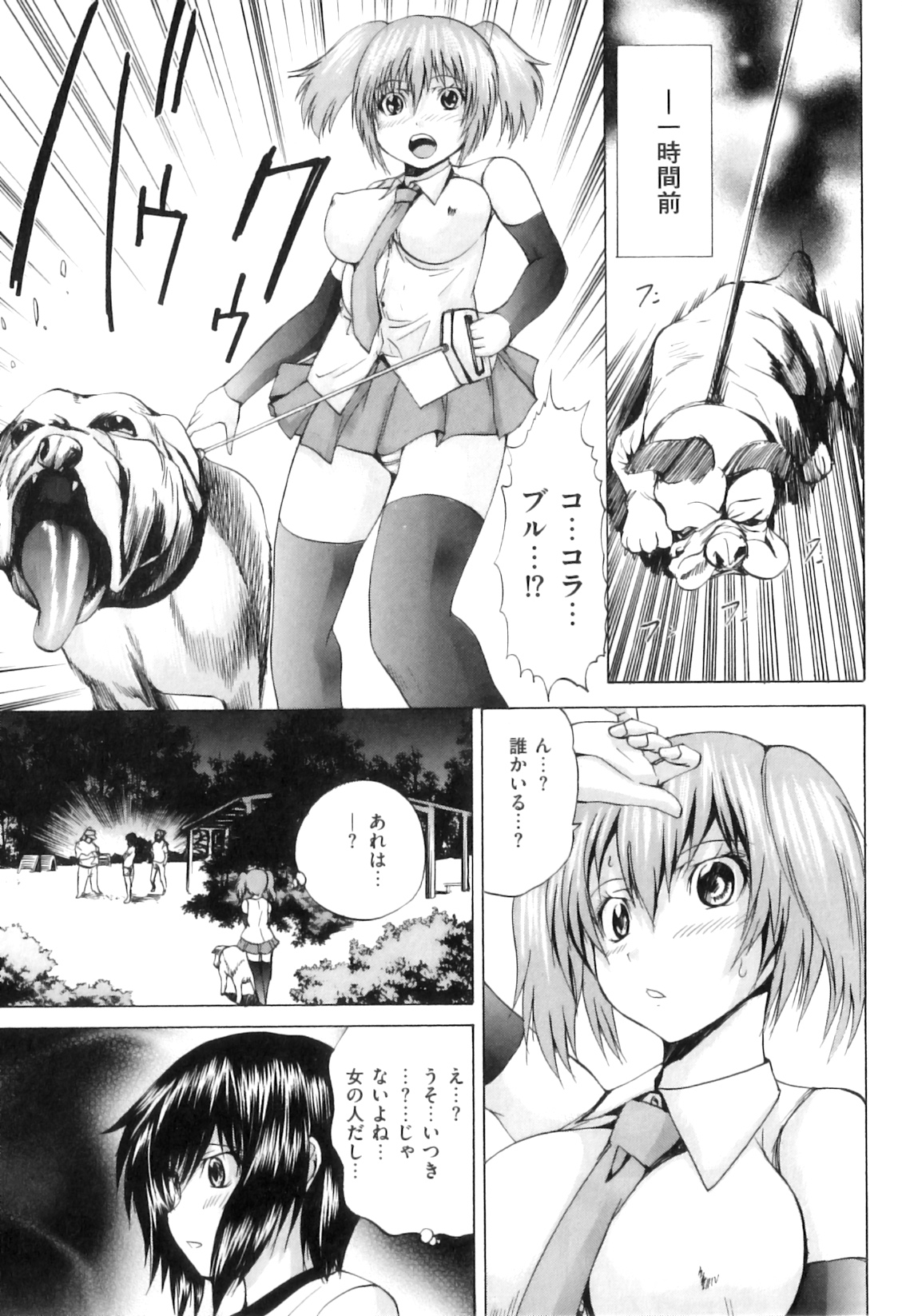 COMIC Juuyoku Vol. 07 page 8 full