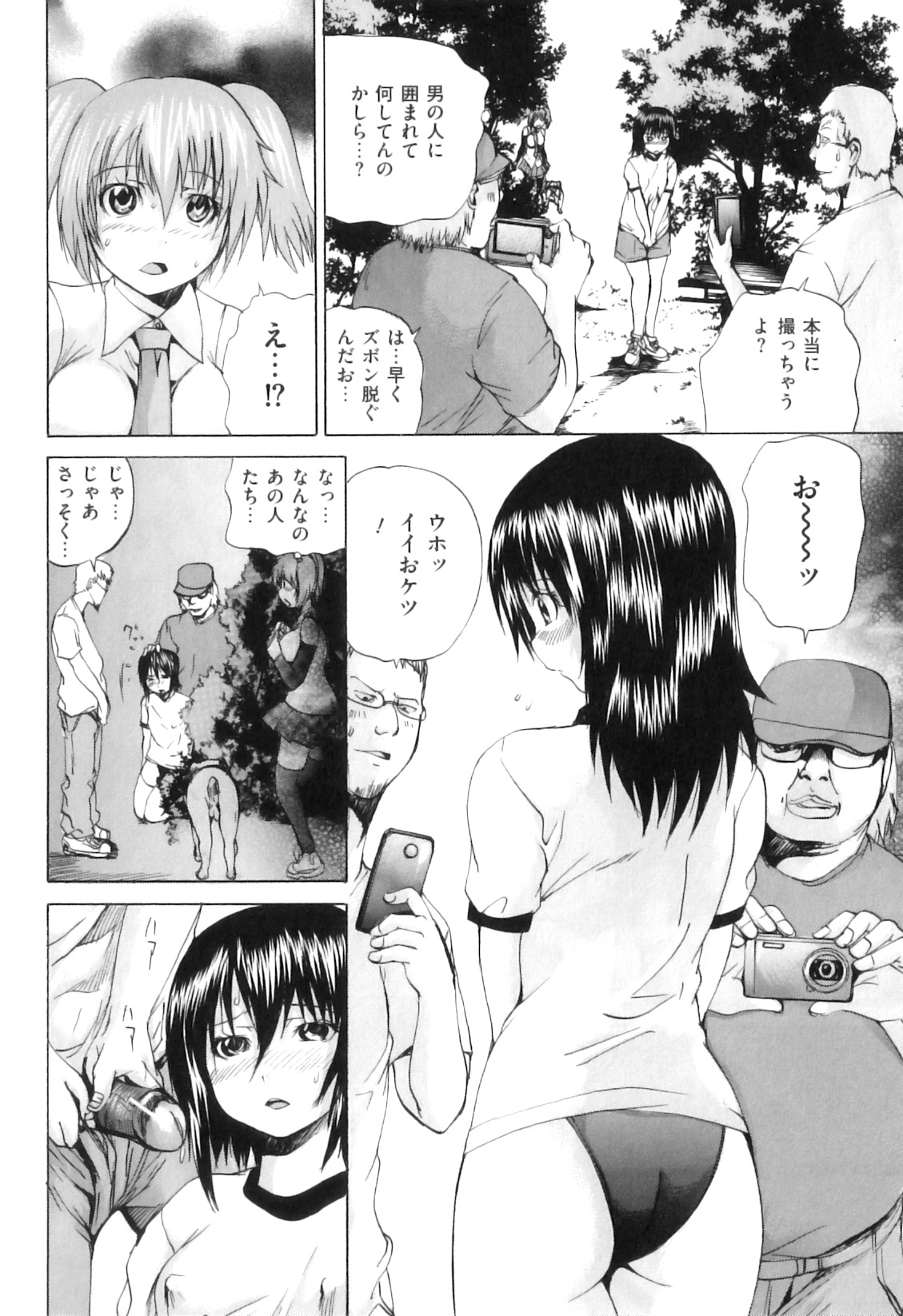 COMIC Juuyoku Vol. 07 page 9 full