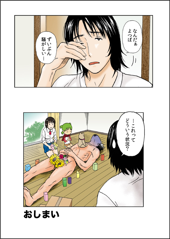 Shingeki no Yotsubato! page 6 full
