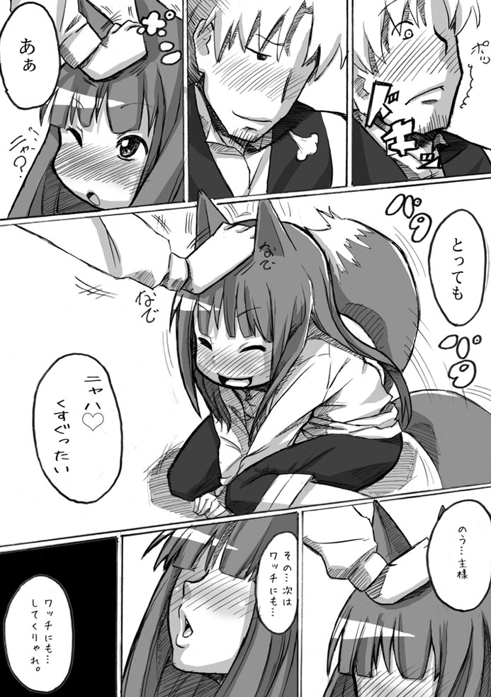 HOROyoi page 10 full