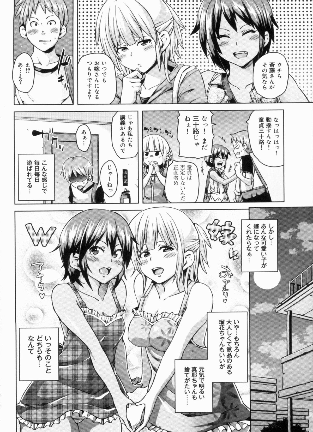 W Yome Sand❤ page 10 full