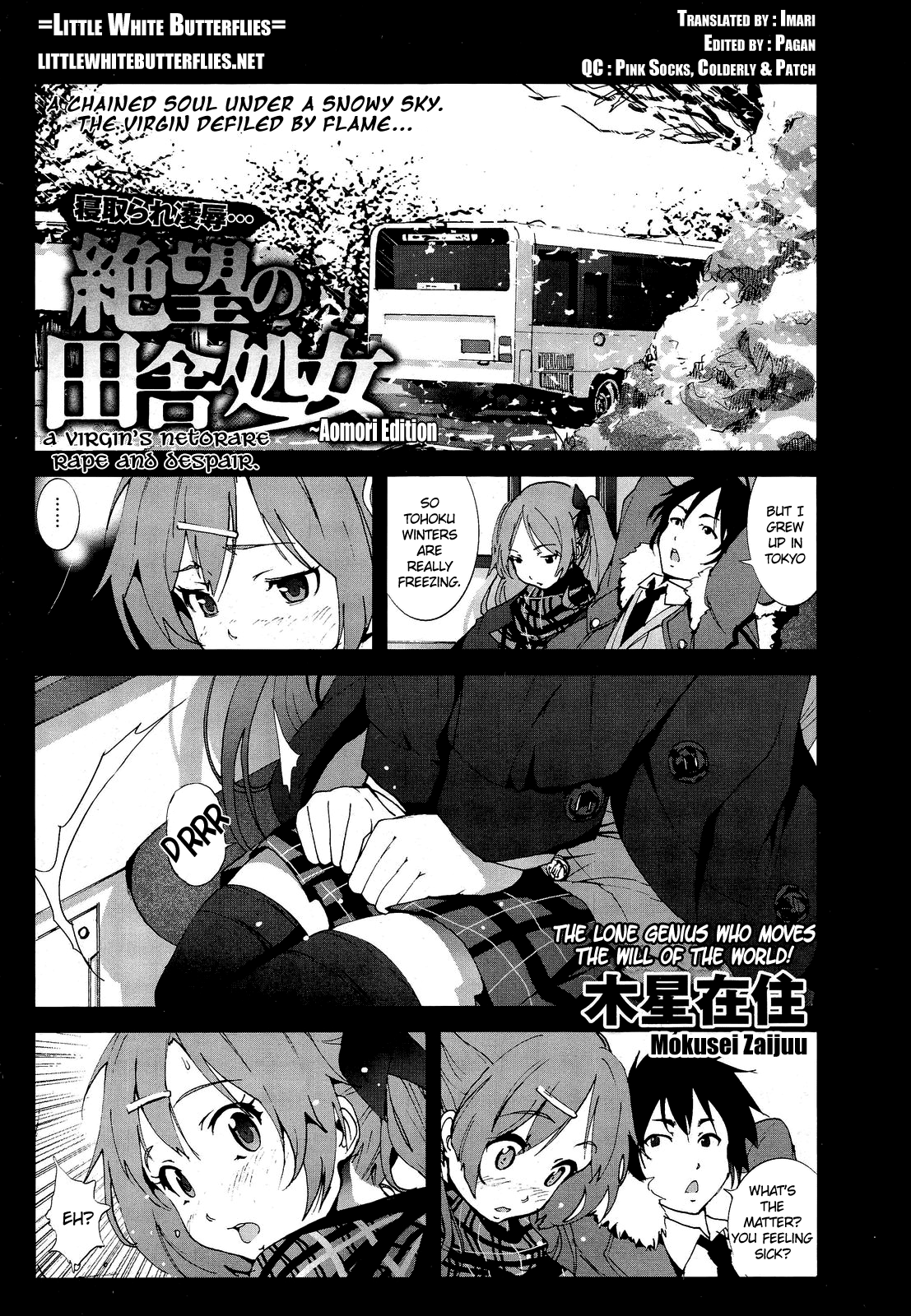 A Virgin's Netorare Rape and Despair ~Aomori Edition~   =LWB= page 1 full