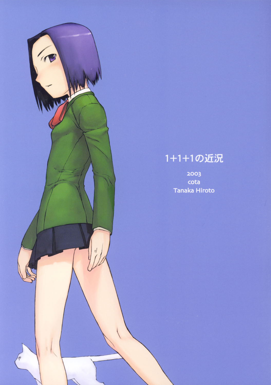 1+1+1 no Kinkyou page 1 full