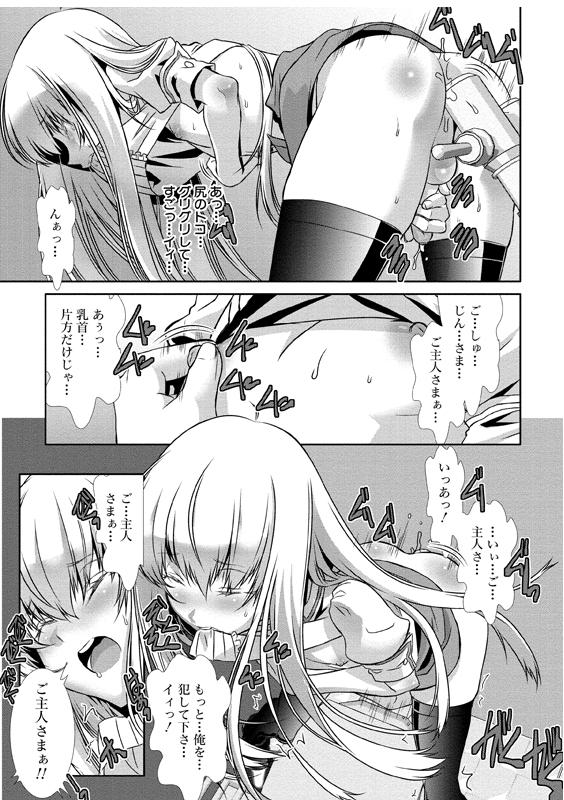 Shounen Maid Curo-kun ~Josoukko-Hen~ page 10 full