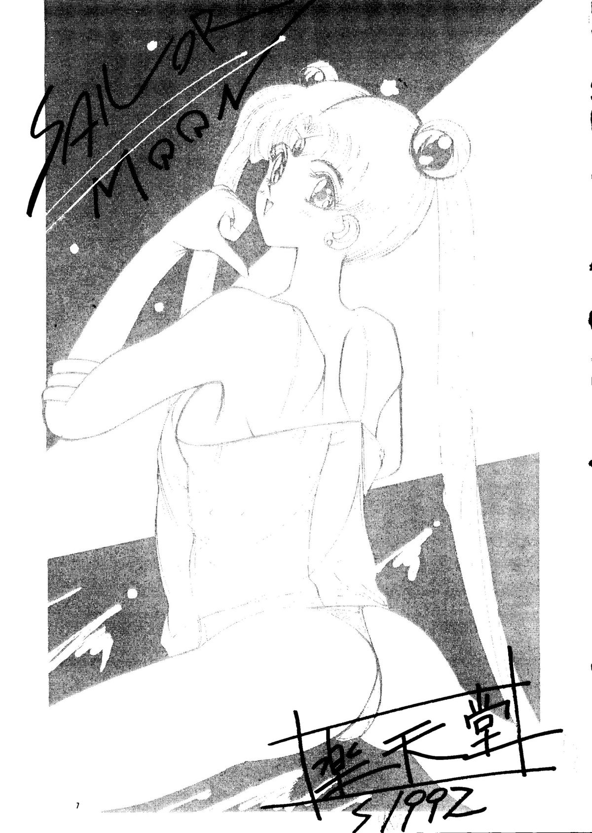 PUSSY-CAT Vol. 24 page 6 full