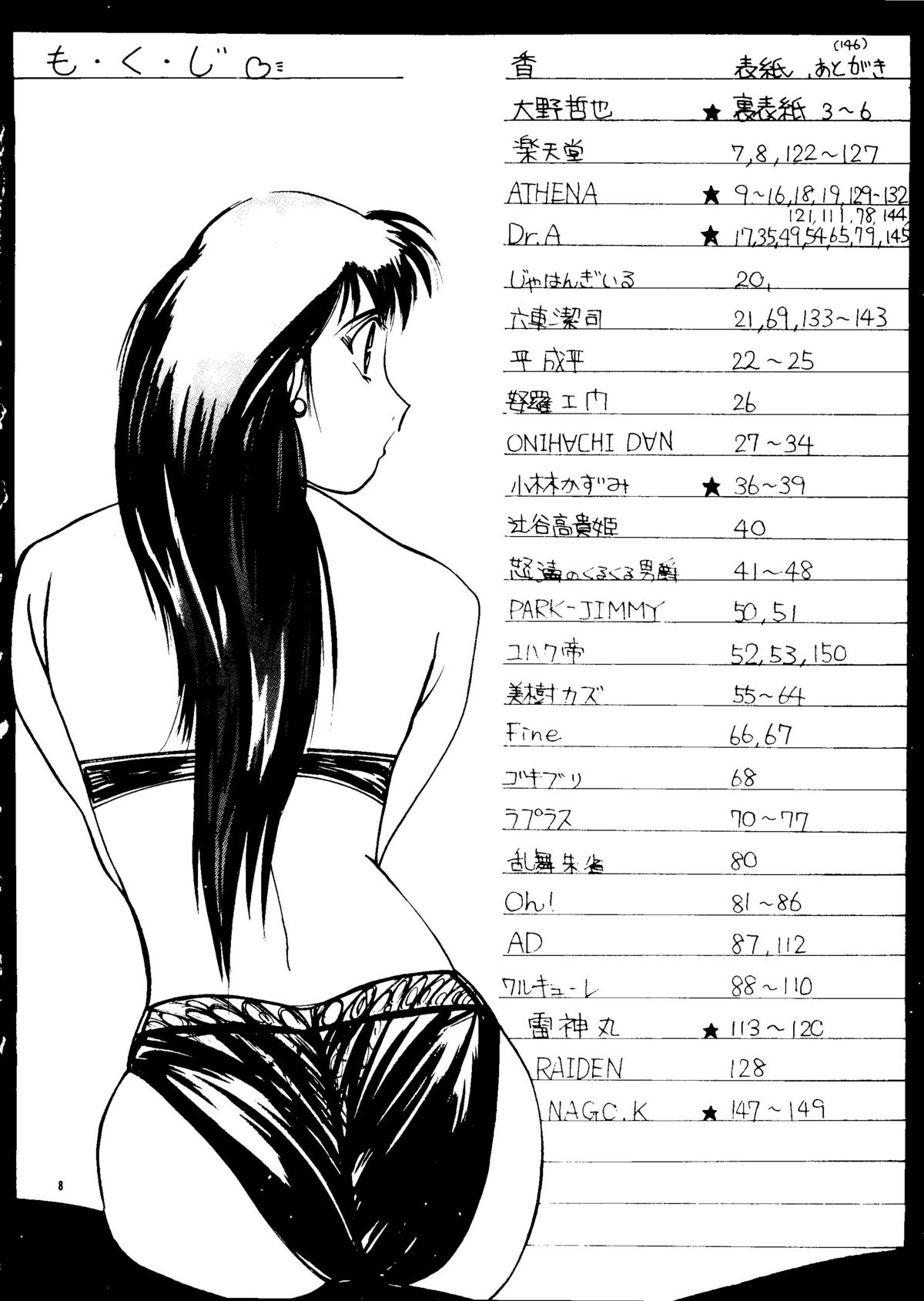 PUSSY-CAT Vol. 24 page 7 full