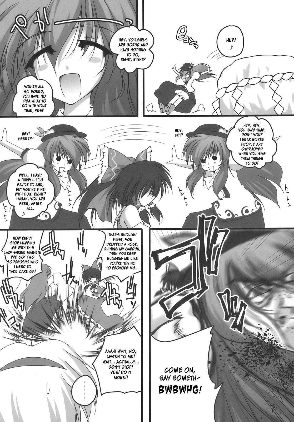 Nagasarete NDK page 6 full