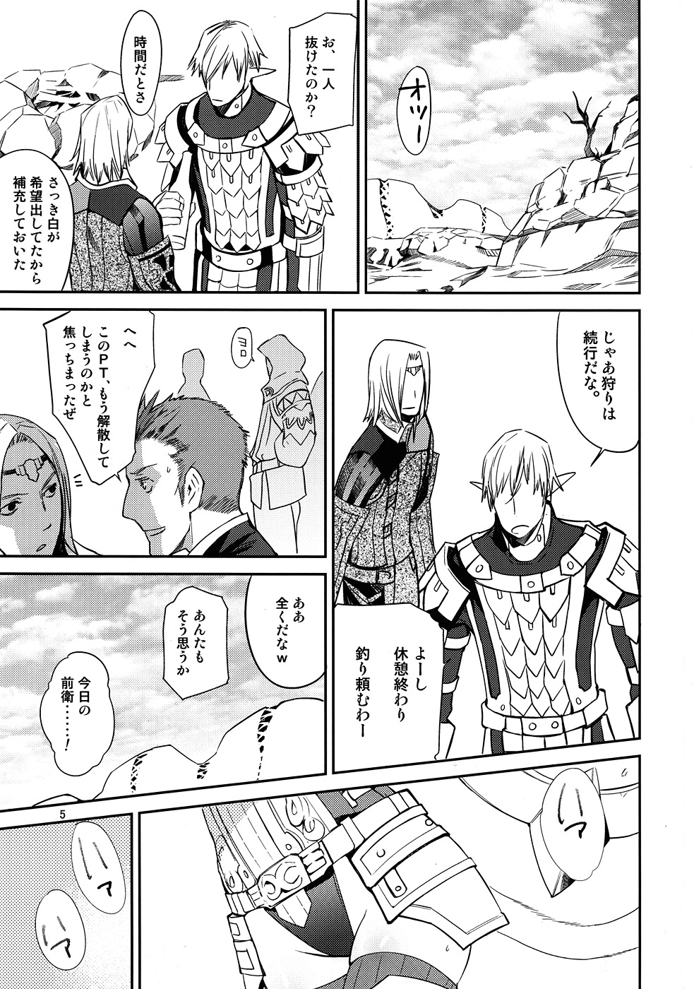 Nekonadettu! | Pet the Cat! page 4 full