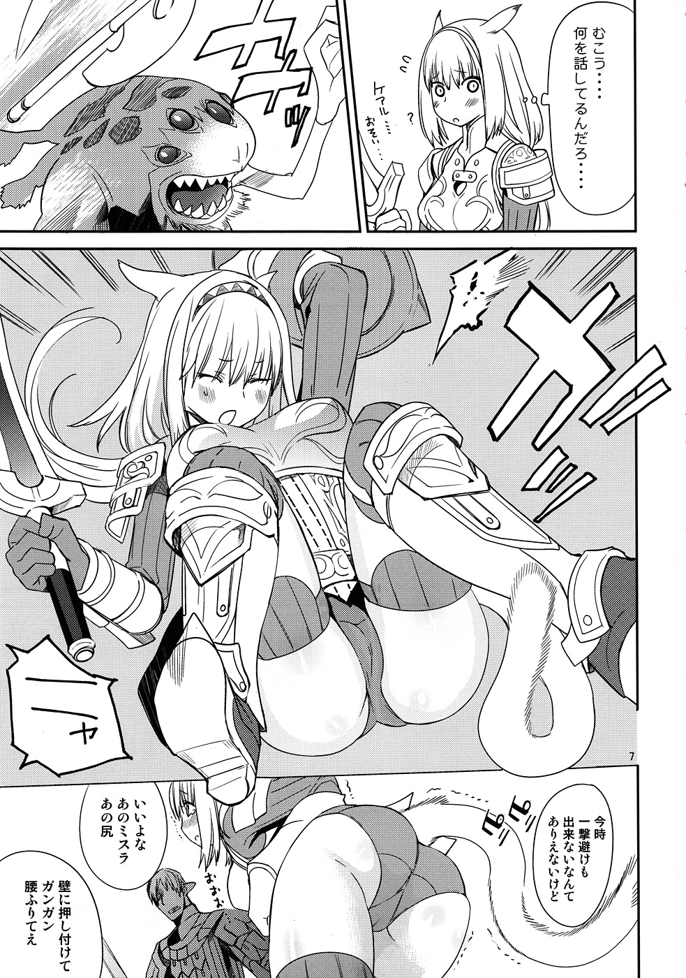 Nekonadettu! | Pet the Cat! page 6 full