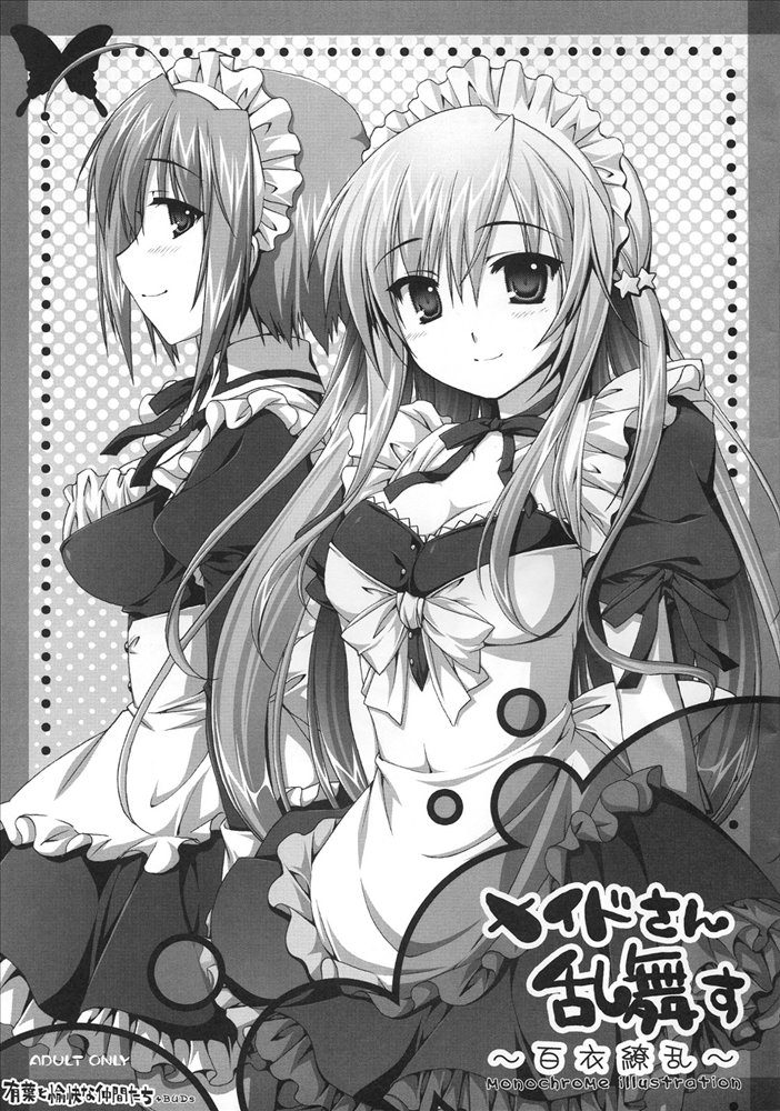 Maid-san Ranbu su ~Hyakui Ryouran~ page 1 full