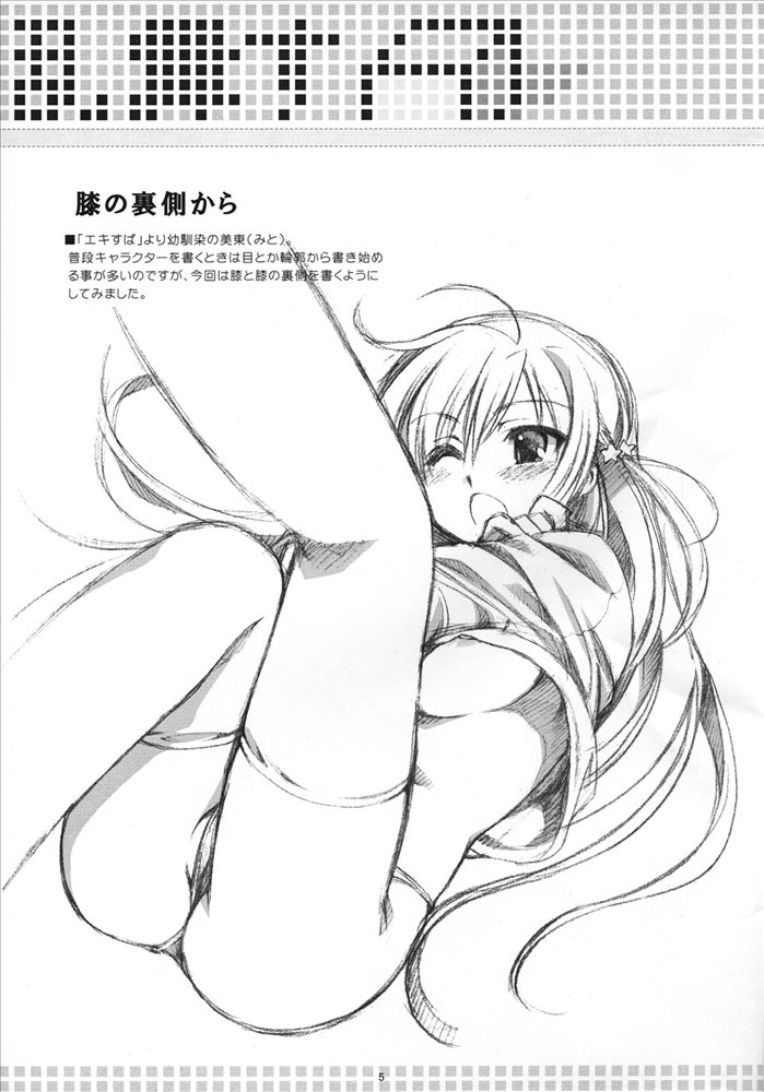 Maid-san Ranbu su ~Hyakui Ryouran~ page 4 full