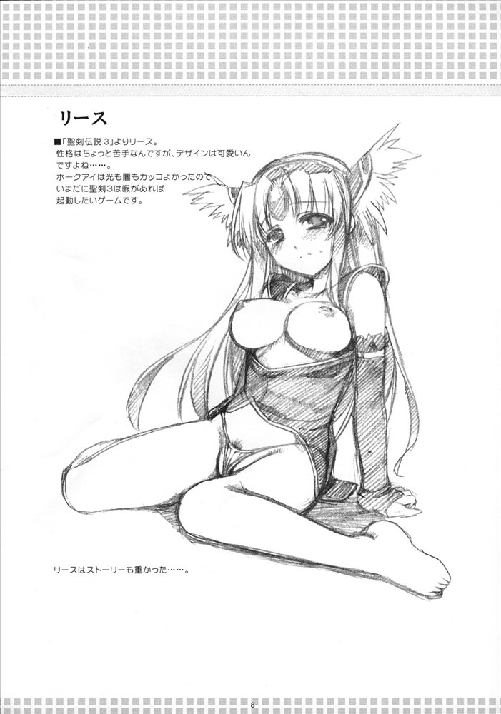 Maid-san Ranbu su ~Hyakui Ryouran~ page 7 full