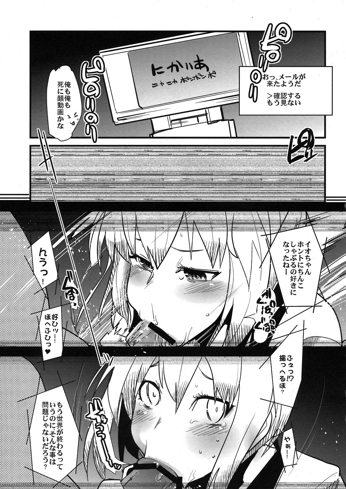 Ikigao Douga ga UP Sareta yo! Eromanga de Yoku Iru Zetsurin no Kitanai Chuunen no Netori Nikki Mitai na Site ni. page 3 full