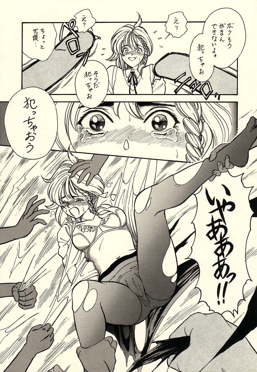 KOSUKE Kojinshi Sairoku Dacchuu no page 4 full