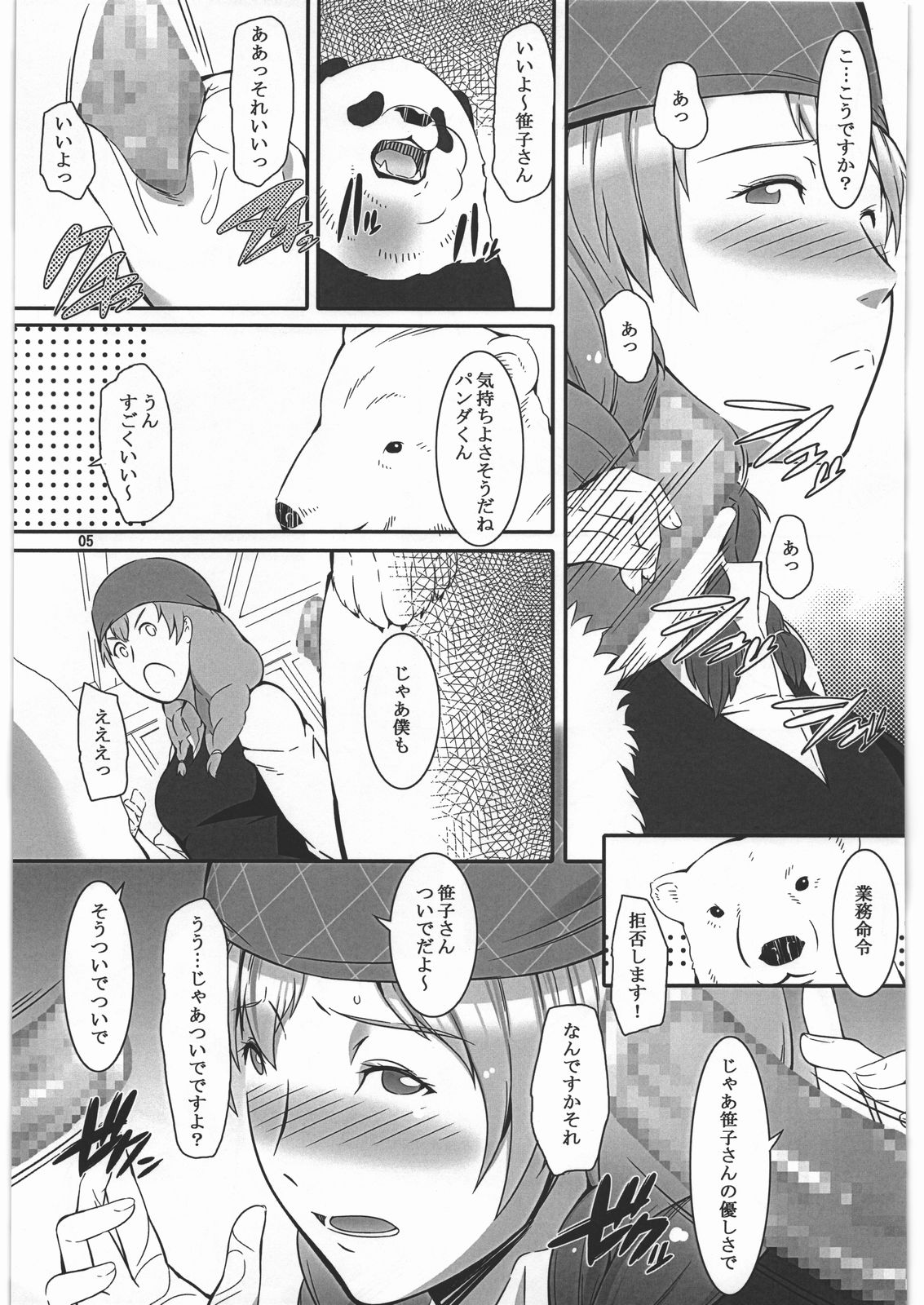 A, Milk Oome de Onegaishimasu page 4 full