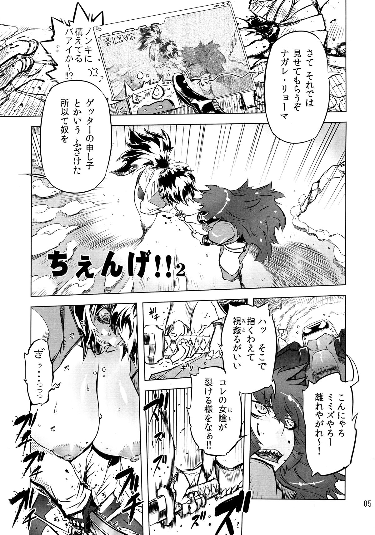 Chenge!! 2 page 4 full